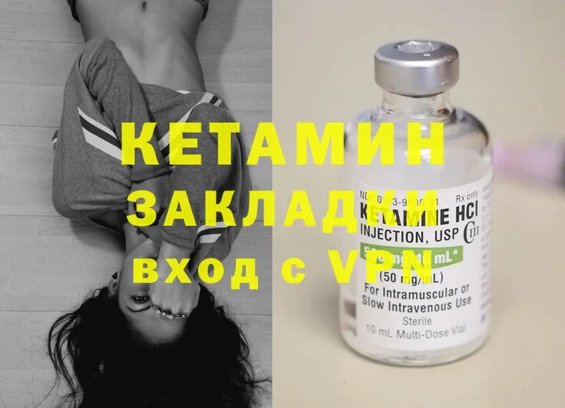 КЕТАМИН ketamine  Усть-Кут 